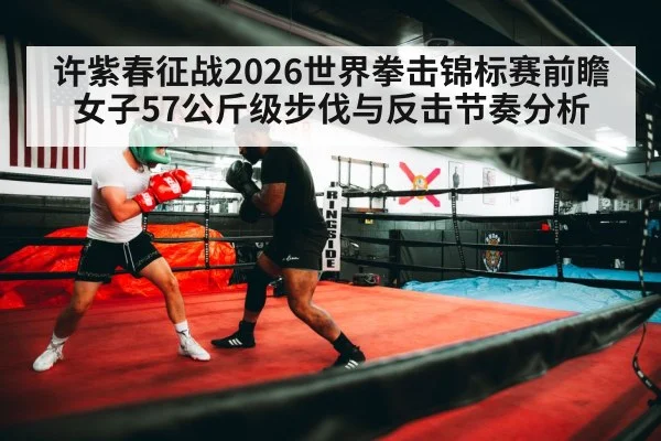 boxing footwork training gym