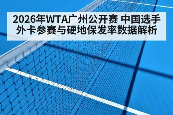 tennis hard court match
